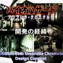 06/04/2007 - Interview Famitsu : Masachita Kawata et Yasuhiro Seto